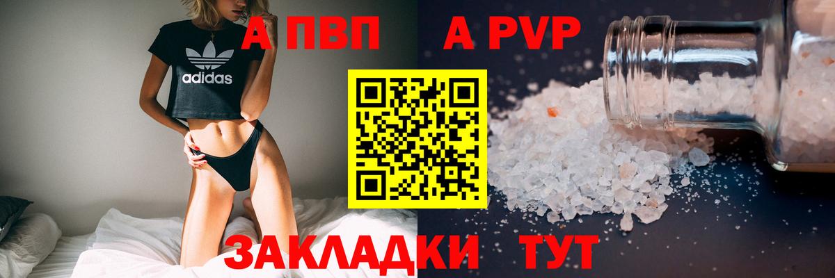 даркнет сайт  APVP кристаллы  Коркино  Вход с VPN  A PVP кристаллы  A-PVP 