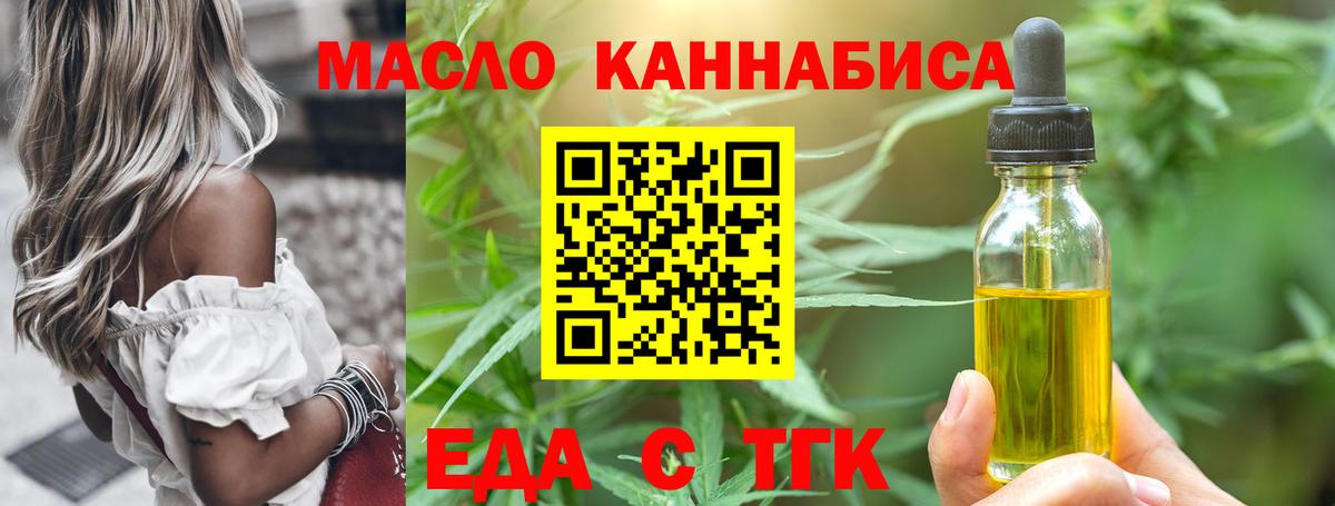 Коркино  Cannafood марихуана  Вход с VPN 
