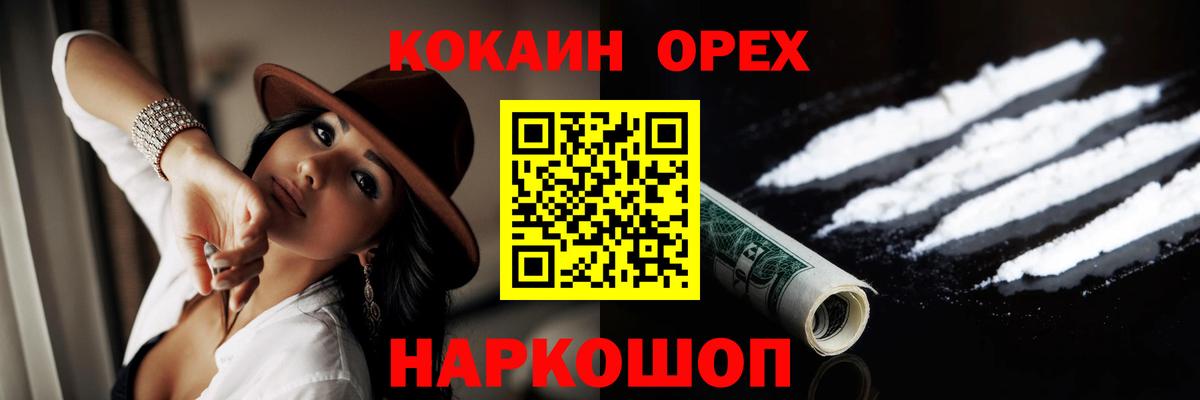 Cocaine FishScale Коркино