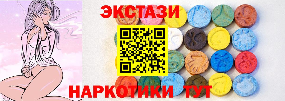 Коркино  Ecstasy круглые  Экстази  Вход с VPN 