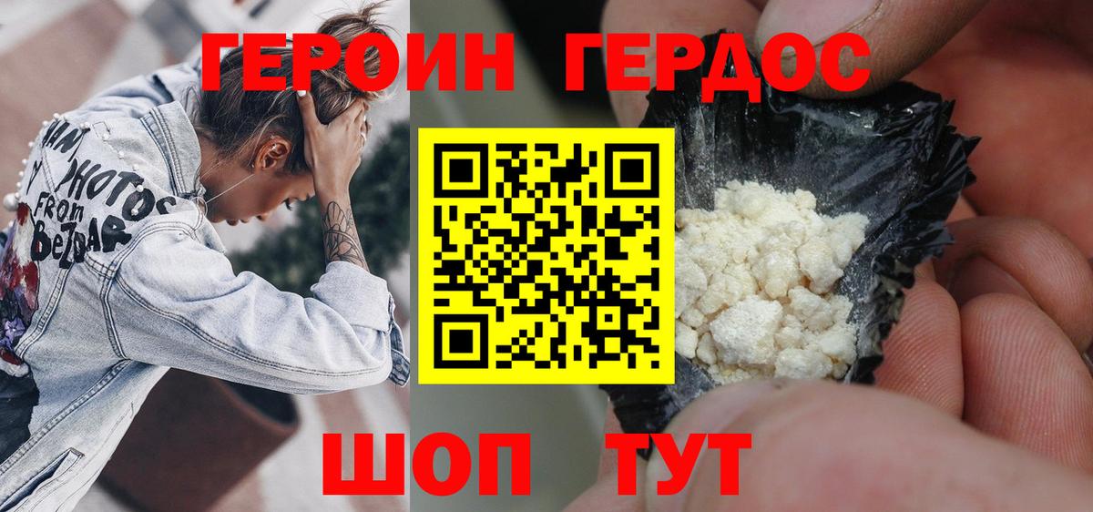 Коркино  Героин Heroin  Вход с VPN 