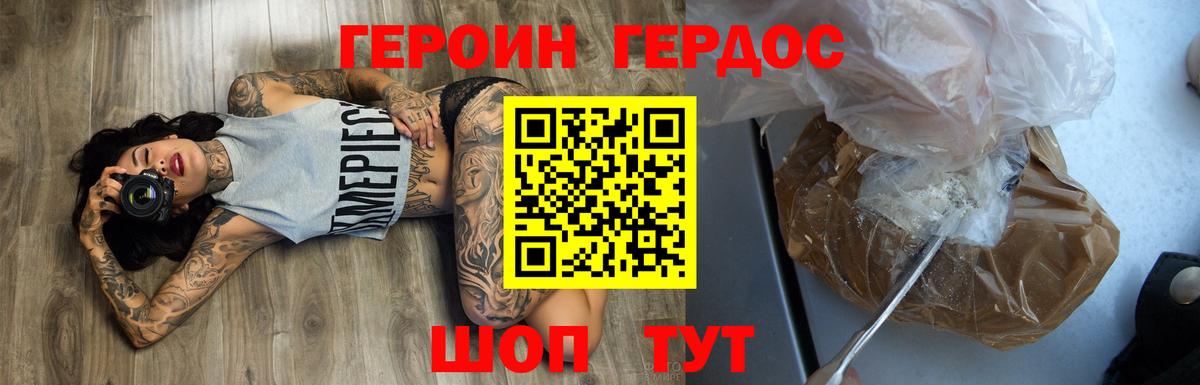 Героин Heroin Коркино