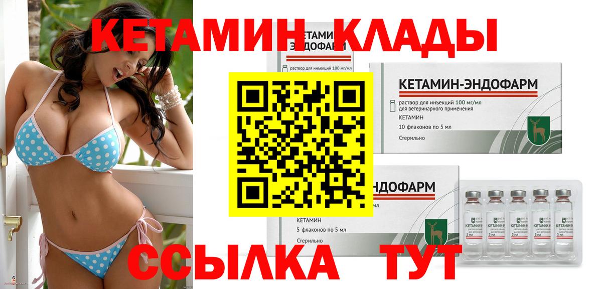 КЕТАМИН ketamine  Кетамин VHQ  Вход с VPN  Коркино 