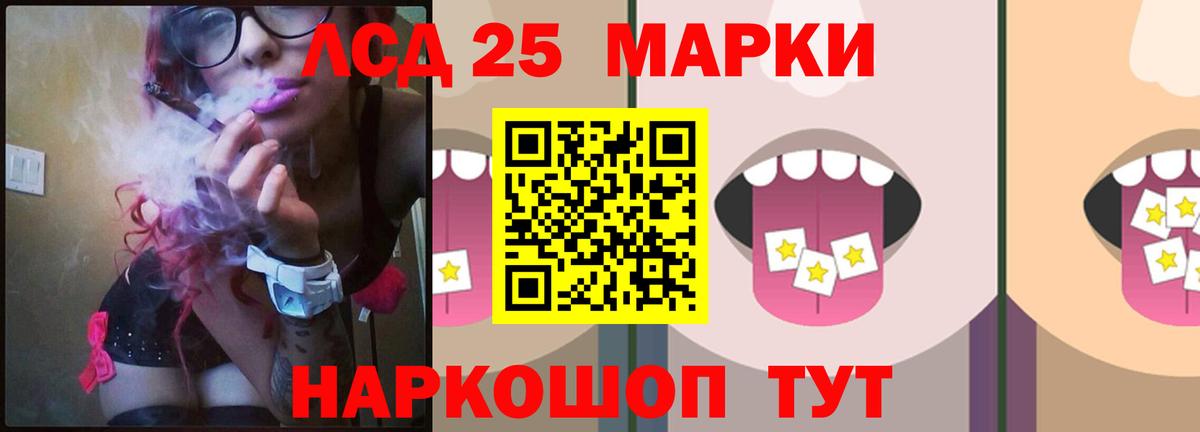 LSD-25 экстази ecstasy  Вход с VPN  Коркино 