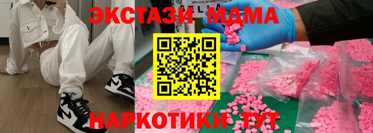 МДМА молли  Вход с VPN  MDMA Molly  Коркино 