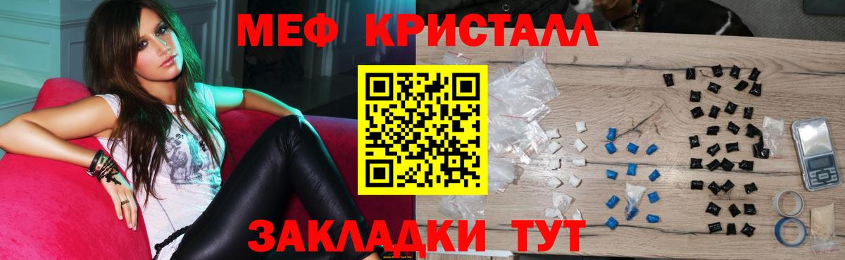 Меф мяу мяу кристаллы Коркино