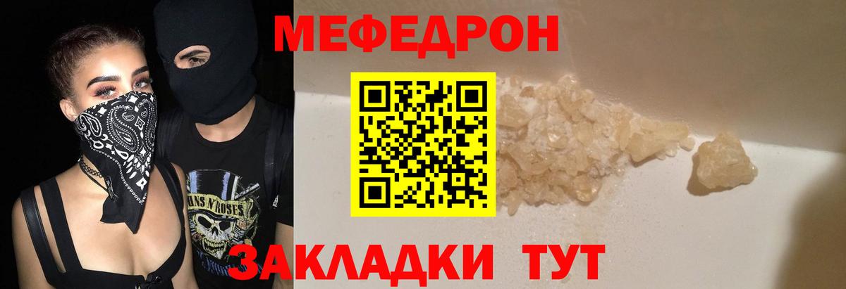 МЕФ мяу мяу  МЯУ-МЯУ VHQ  МЕФ  наркотики  Вход с VPN  Коркино  МЕФ 