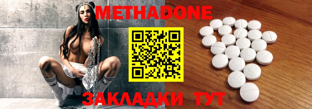 Метадон белоснежный  Вход с VPN  Коркино 
