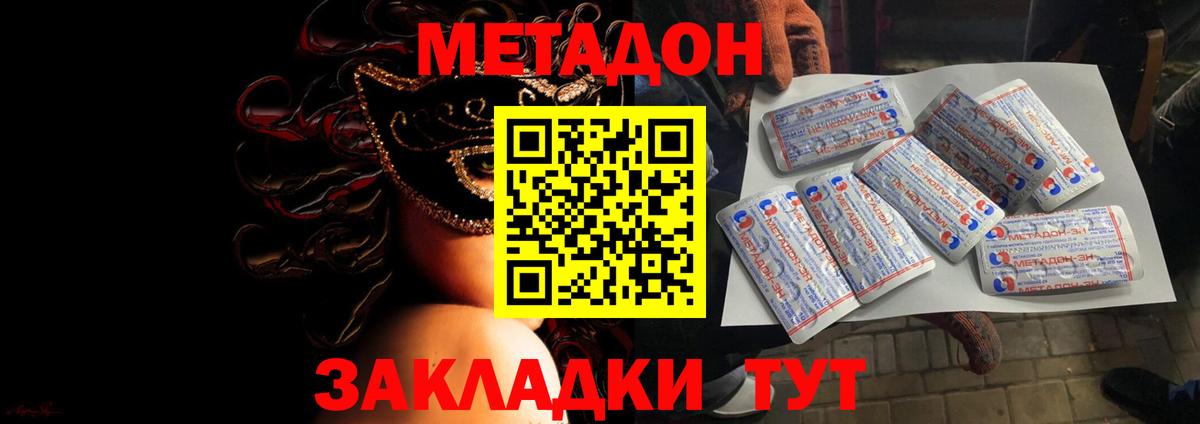 Метадон VHQ Коркино