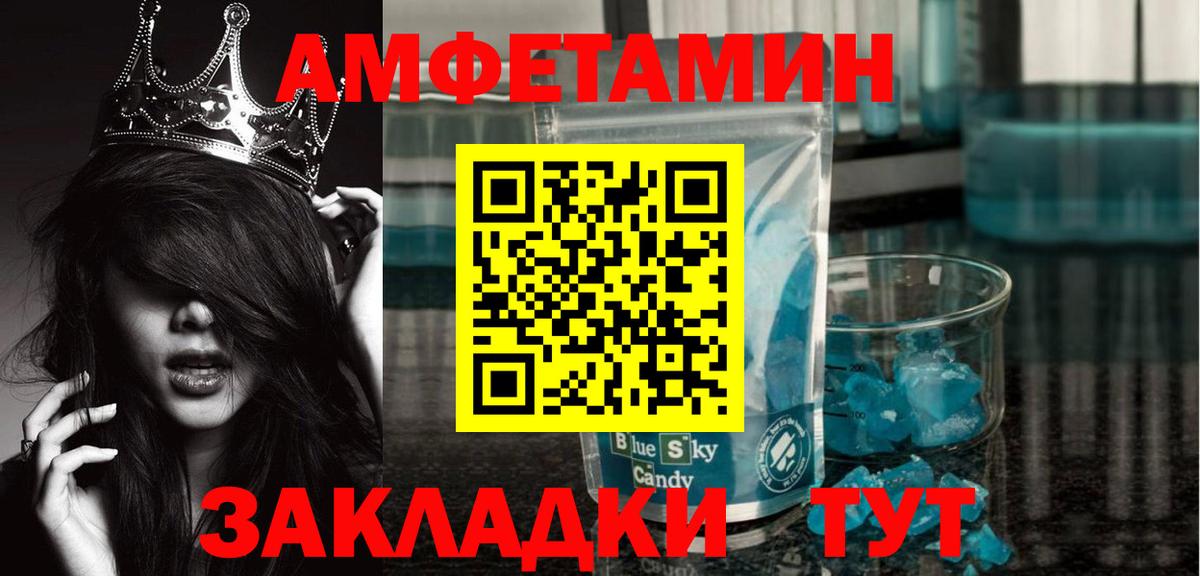 МЕТАМФЕТАМИН мет Коркино