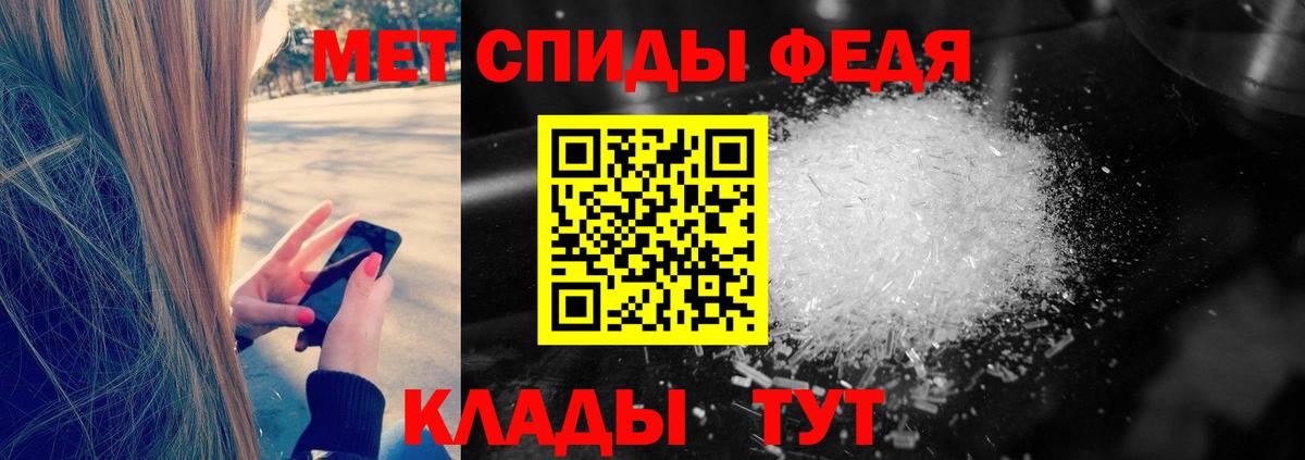 Метамфетамин мет  Первитин  Коркино  Вход с VPN 
